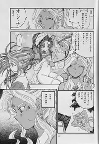 (C53) [Takitate (Kantarou, Toshiki Yuudi)] C-II (Oh My Goddess!, You're Under Arrest!)