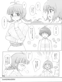 (C76) [SANGENKAIDOU (Mifune Yatsune)] RANSUHOUSIKI 40 (THE iDOLM@STER)