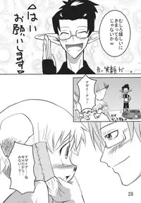 (C70) [Sanzoku no Uta (Takara Akihito)] Misurabu (Final Fantasy XI)