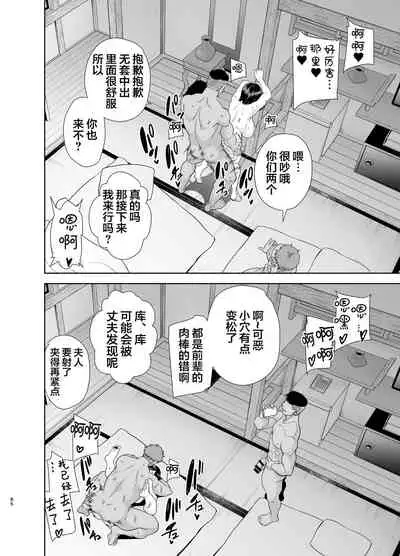 [DOLL PLAY (Kurosu Gatari)] Natsuzuma ~Natsu, Ryokan, Nanpa Otoko-tachi ni Ochita Tsuma~ Megane Nashi [Chinese] [翻车汉化组]