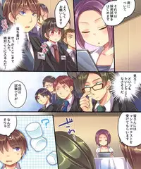 [Ue ni Aru Mikan] Marshmallow Test & Ore ga Kyonyuu de Omae ga Hinnyuu de