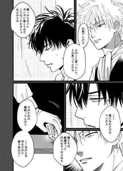 Ore yori saki ni shinde kureruna