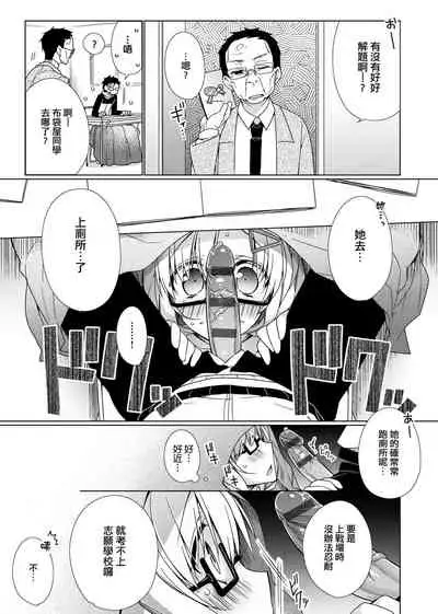 [Giuniu] Pure x Shiko x Milk | 純愛×發情×牛奶浴 [Chinese] [Digital]