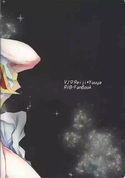 Yumemiru Yoru ni Ai Mashou