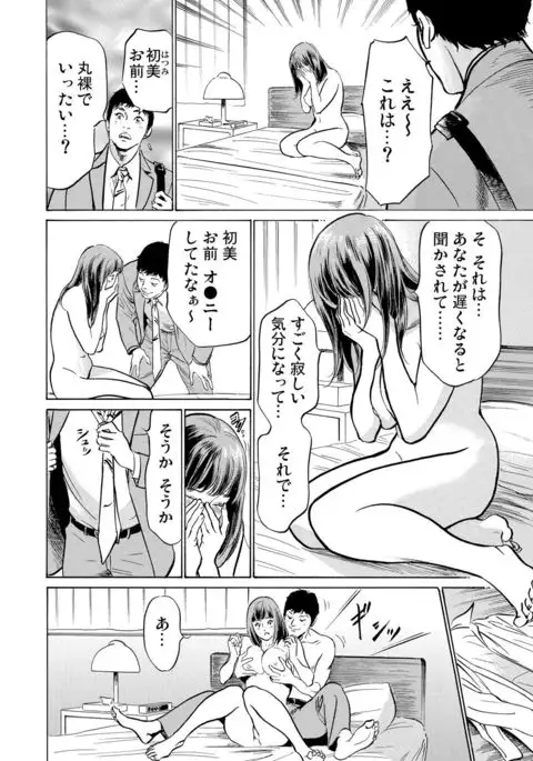 Gikei ni Yobai o Sareta Watashi wa Ikudotonaku Zecchou o Kurikaeshita 1-4