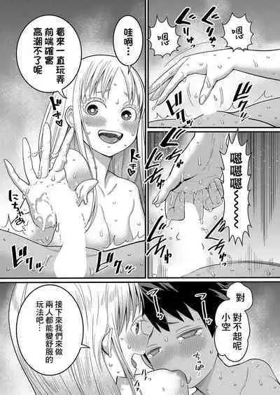 Hadaka Gurashi | 裸體生活 Ch. 4