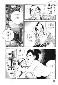 [Ken Tsukikage] Jidaigeki Series 2 ~ Midare Kannon