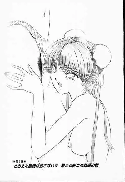 [Amamiya Jun]-Murasaki Tenshi wa Gokigen na Name Vol.1