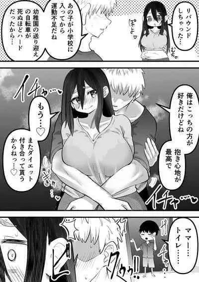 Neet ni Natteita Hatsukoi no Hito o Shiawase ni suru made