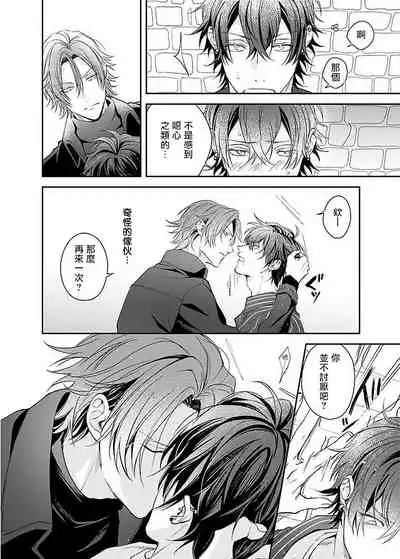 Sex Influencer | 性爱影响者 1-2