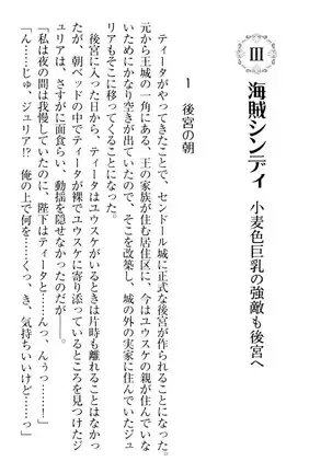 Tensei Joushu no Dorei Harem