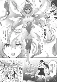 [Anthology] Haiboku Otome Ecstasy SP5