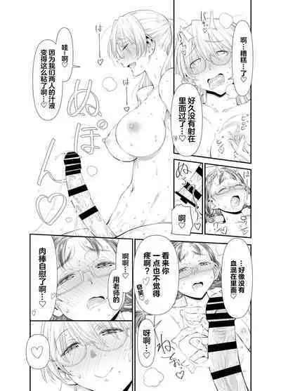 Zenbu, Sensei no Sei. Futanari Onna Kyoushi ga Onanie Chuudoku Yuutousei o Sukkirisaseru Hanashi.