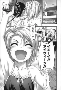 [Noise] Short Pants no Onnanoko no Hatsuiku ga Yosugiru Ken ni Tsuite