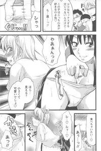 [Yuzuki N Dash] Mecha Ane!