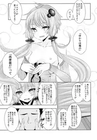 (C87) [Yaburi Dokoro (Hakano Shinshi)] Yukari-chan ga Shojo o Ubawarete Shiawase ni Naru Hanashi (Vocaloid)