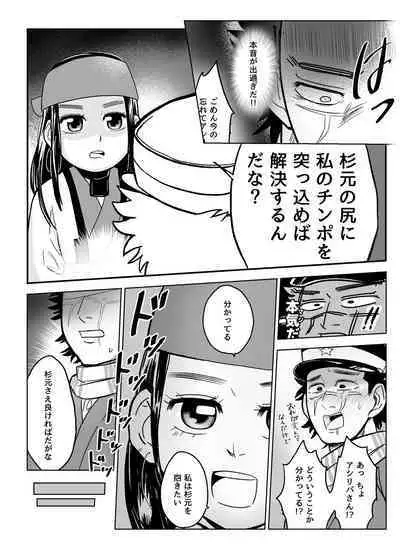 Web Sairoku / Ripasugi Futanari Ochiu ♡ Hon