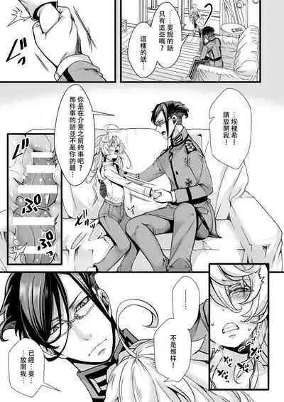 Tanya-chan ga Jibun de Kakuchou suru Hanashi