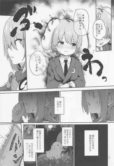 (C100) [Komamesugata (Akure Ekuto)] Sagume-sama to Kegare Nuki - Sagume getting rid of blot (Touhou Project)