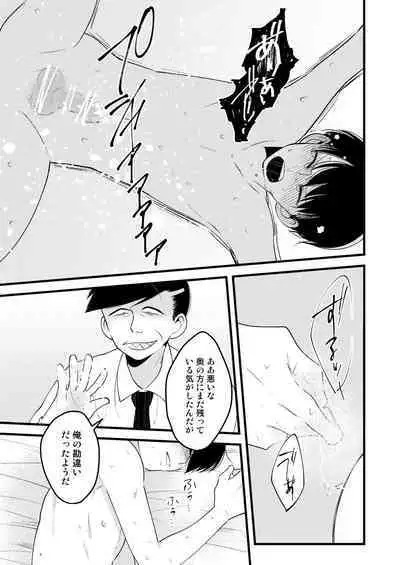 ojisan no chokin-bako