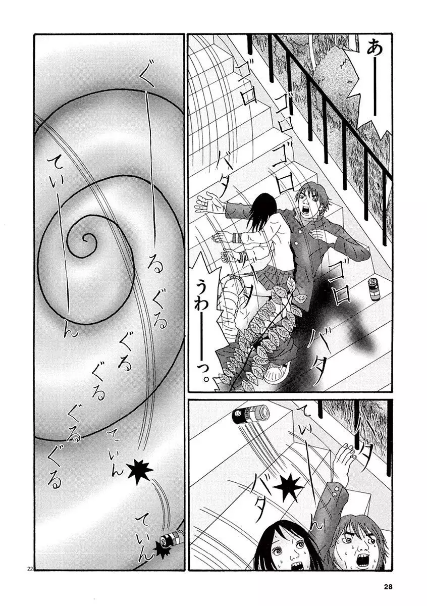 Tenkousei - Ore no Asoko ga Aitsu no Are de