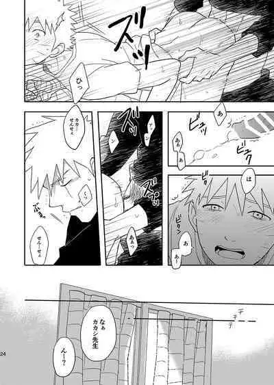 Mirai Kara no Houmonsha 3