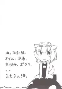 (C84) [Tenrake Chaya (Ahru.)] Momiji o Umi ni Tsuretette! (Touhou Project)