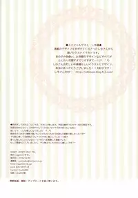 (C87) [against (Sumii)] HONEY HONEY MILK TEA [Chinese] [绅士仓库汉化]