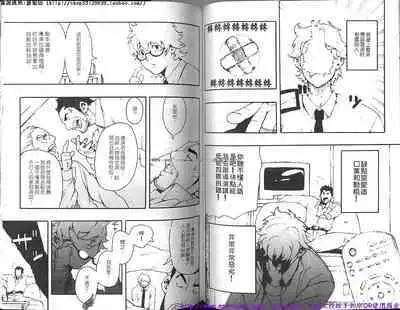 Nikutaiha Vol.01 | 筋肉男 Vol.14