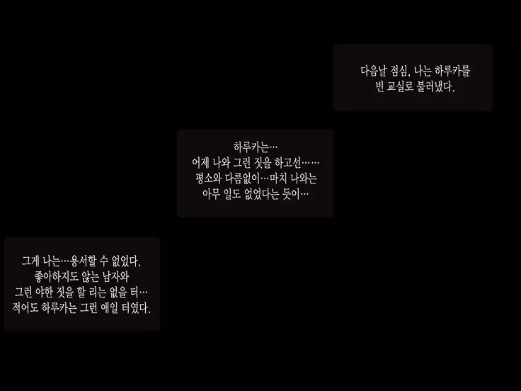 Aitsu ga Shiranai Kanojo no xxx ~Saenai Boku ga ReaJuu no Kanojo o Netotte Nakadashi~