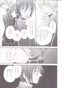 (C75) [Ginuma] Michiru (Code Geass)