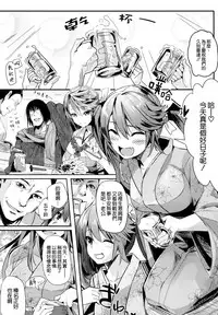 (C86) [Kansai Gyogyou Kyoudou Kumiai (Marushin)] Isuzu Banka (Kantai Collection -KanColle-) [Chinese] [空気系☆漢化]