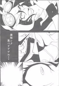 (Chou Ore no Turn 25) [Chou to Hana Temari (Otousu)] Boukyaku no Shoku (Yu-Gi-Oh! ARC-V)