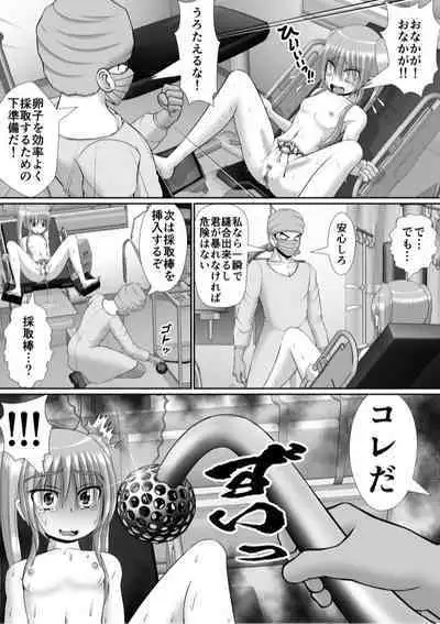 Chitsu Hakai-kei Joshi 6