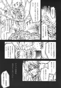 (C75) [Yokohama Junky (Makari Tohru)] Chouki (SaGa Frontier)