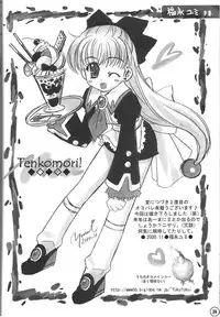 (C59) [relic (Minamikaze Rema, Mafu Mafu Koinu-chan)] relic 06 winter (Oh My Goddess!, Gunparade March)