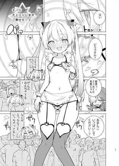 Exter IRIS Saimin Kaijin Ni Yabureru!