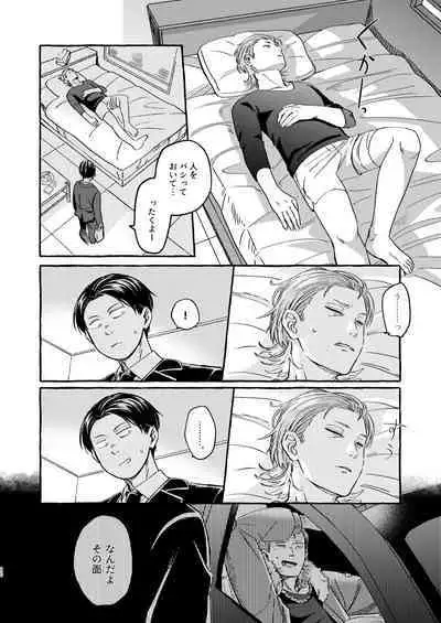 Sou ja Nakattara Doukashiteru