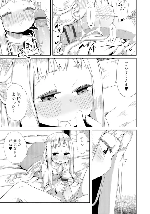 Gekkan Web Otoko no Ko-llection! S Vol. 07