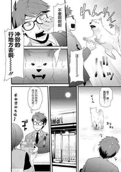 Saimin jutsu ni mezameta ojisan wa JK ni eroi koto ga dekiru no ka ？