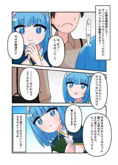 Liza-chan ni Muchi Tekoki Fella Shite Morau Hanashi