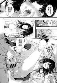 [Kuroiwa Madoka] Kirai (COMIC X-EROS #33) [Chinese] [無邪気漢化組]