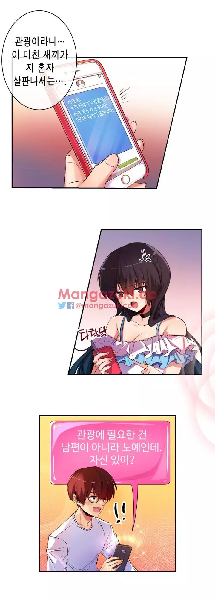 Doing My Wife's Revenge Instead of H