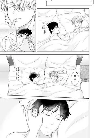 [CHOCO (wara)] Victor Nikiforov no Nayami to Katsuki Yuuri ni Nayami (Yuri!!! on ICE) [Digital]