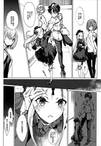 (COMIC1☆13) [70 Nenshiki Yuukyuu Kikan (Ohagi-san)] Sen no Ko o Haramu Mori no Shoujo - The girl of the woods with a thousand young (Fate/Grand Order) [Chinese] [無邪氣漢化組]
