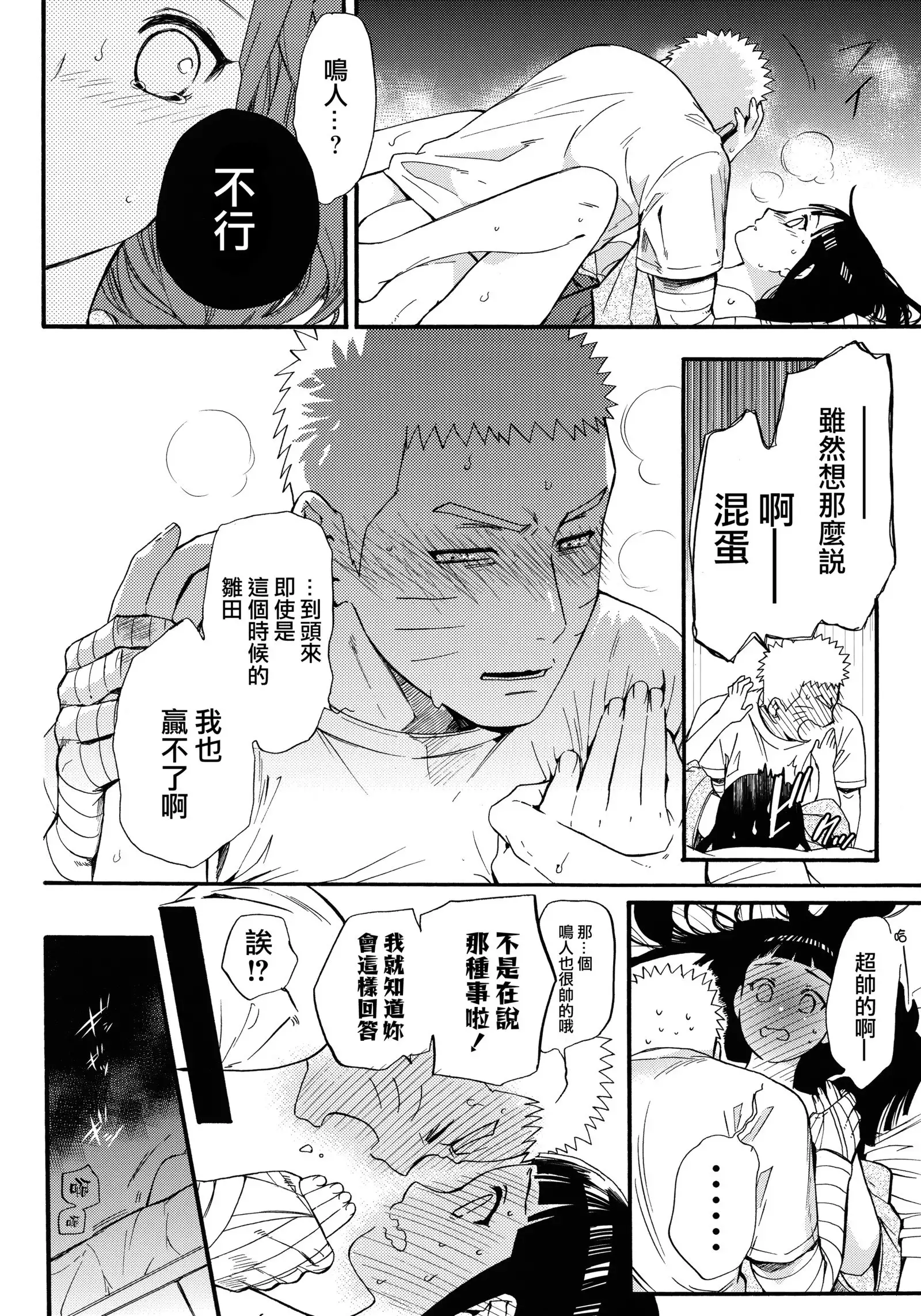 Yome Ga ￮￮ Ni Narimashite