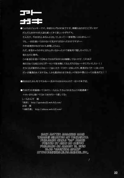 Tadashii Ninjutsu no Tsukaikata