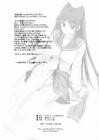 (C69) [Kurimokke (Miyatsuki Itsuka)] X heart. (ToHeart 2)