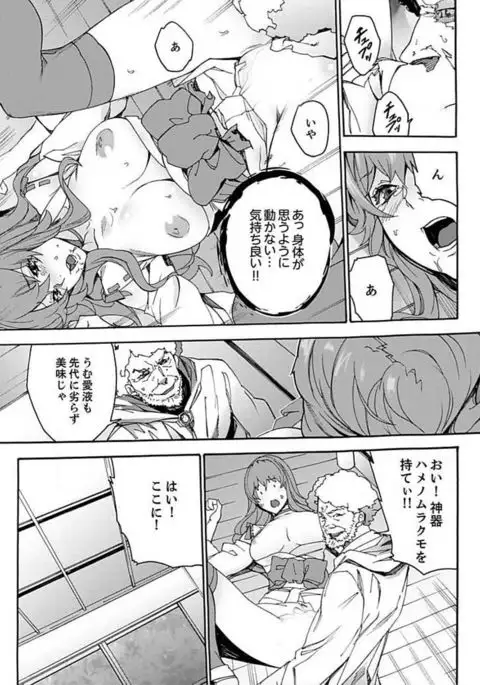 Inshuu no Matsuri ~Otoko Darake no Mura ni Onna Hitori~ 2