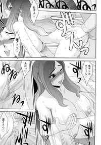 [Koshow Showshow] H na Oneesan ni Sasowarete